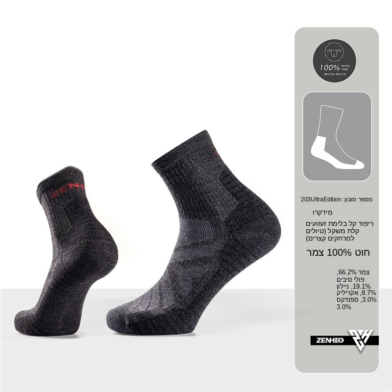 Thickened Merino Wool Socks fo - Wool Hiking Sock recensie en prijs