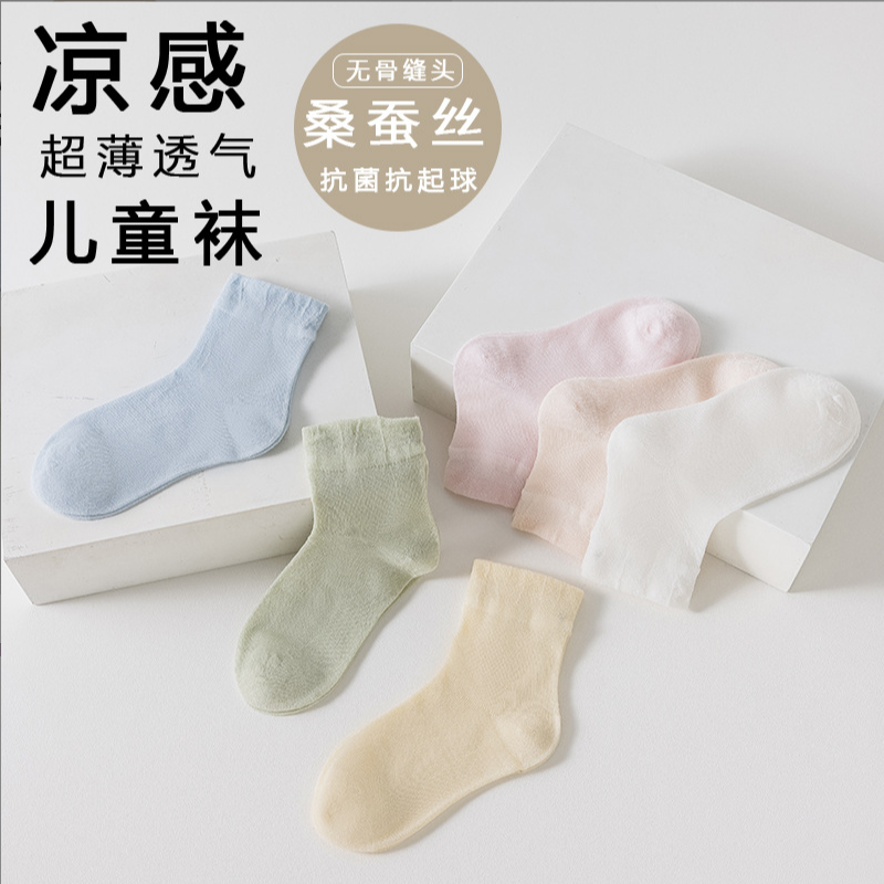 Children's socks made of mulbe - Silk Sock Bamboo recensie en prijs